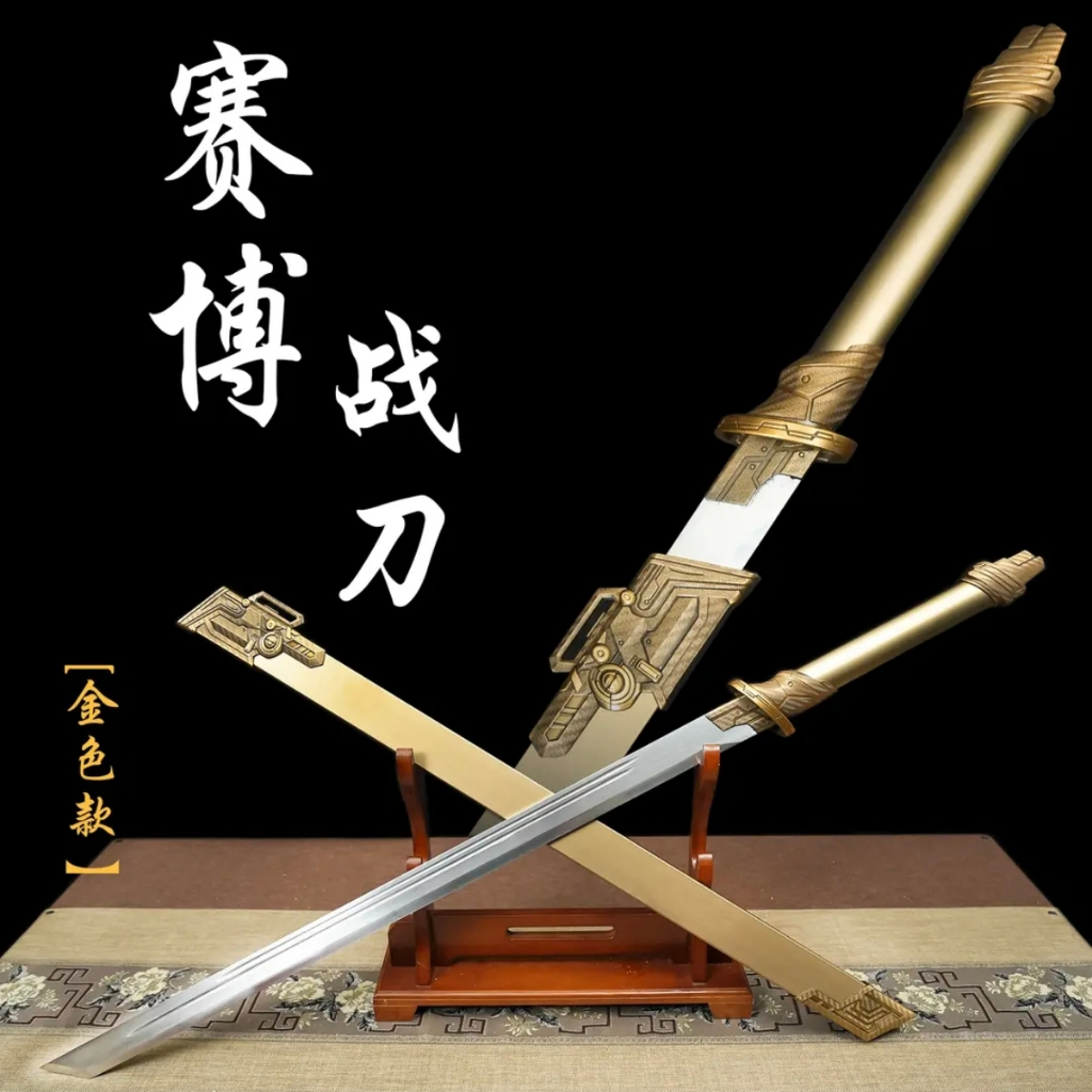 匠心】龍泉刀劍賽博戰刀現代化科幻橫刀高錳鋼一體龍骨鍛造長刀唐橫刀唐