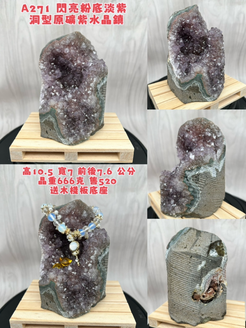 烏拉圭巴西ESP帝王紫紫水晶鎮黃水晶鎮異象晶鎮迷你晶洞好運招財消磁