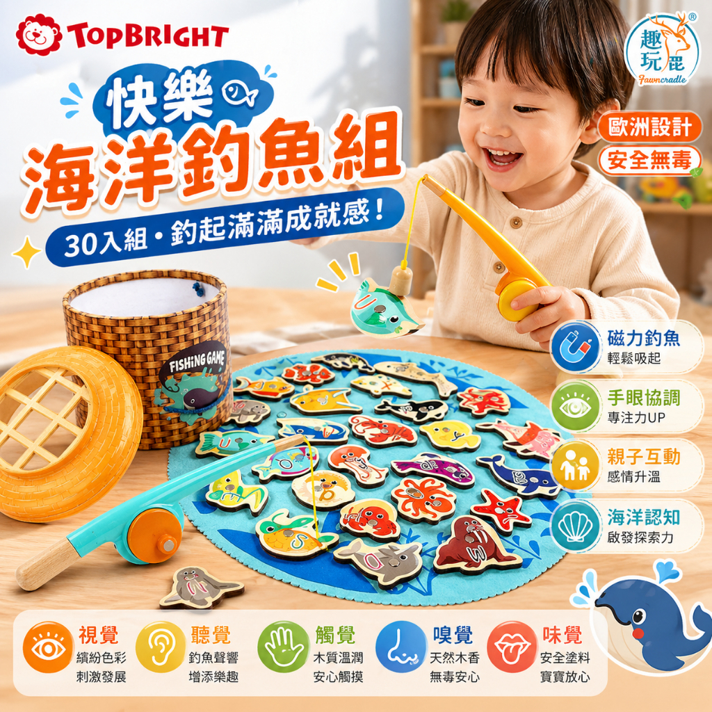 芬蘭 Top Bright 快樂海洋釣魚組｜英文單字啟蒙 兒童釣魚玩具 磁性釣魚遊戲 海洋動物認知 手眼協調訓練 | 蝦皮購物