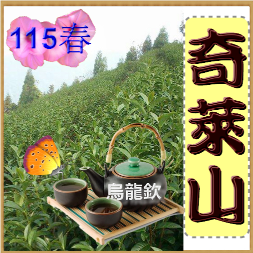 壺說茶道【烏龍欽】台灣高山茶產地零售批發（大禹嶺梨山杉林溪阿里山