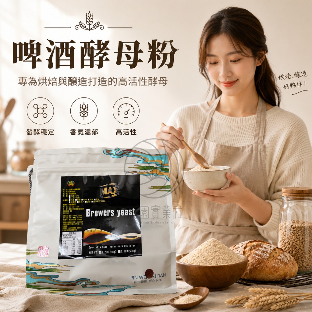 MAX 麥斯 啤酒酵母粉 歐盟進口 破璧 2.2磅（1000g) @ | 蝦皮購物