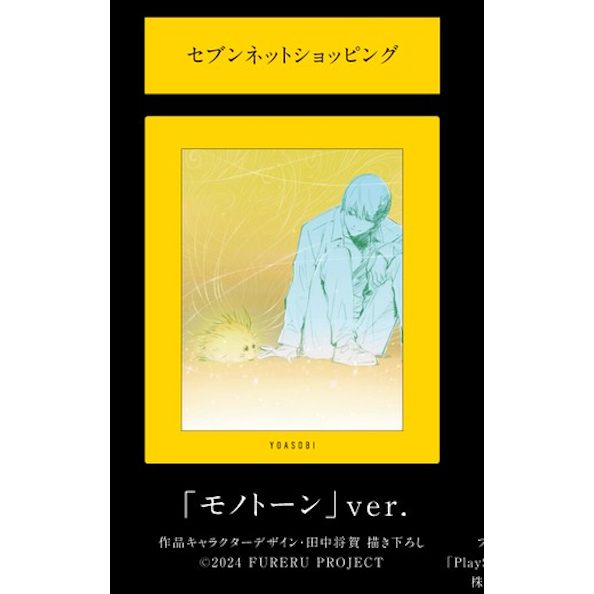 特典版代購✨YOASOBI THE BOOK for 4th EP 第四張專輯完全生產限定盤