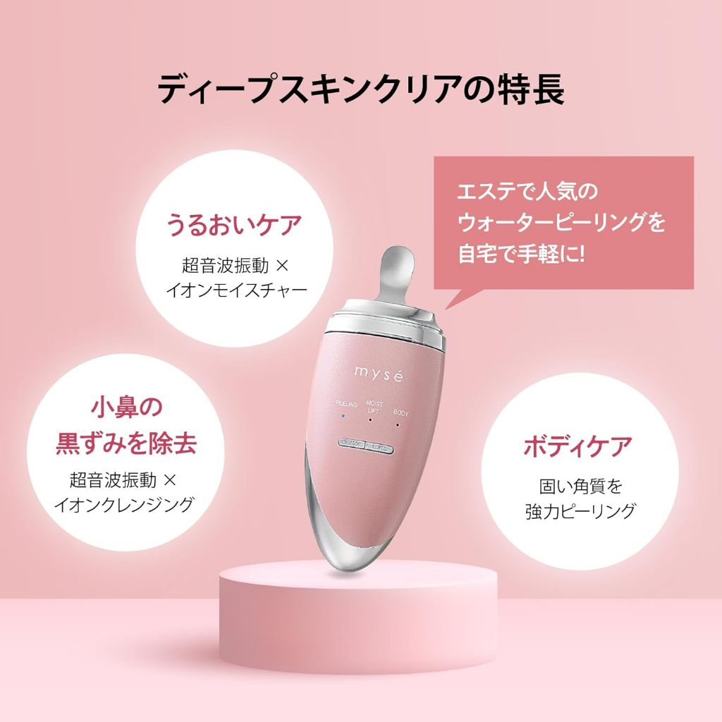 日本直送】YAMAN myse MS43P 深層肌膚清水去角質臉部美容儀| 蝦皮購物