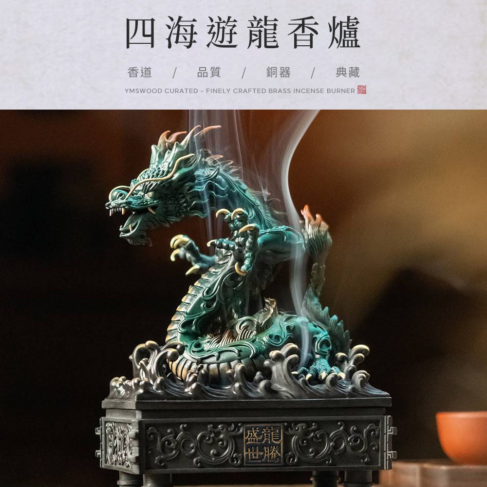 龍騰盛世倒流香- 優惠推薦- 2026年6月| 蝦皮購物台灣