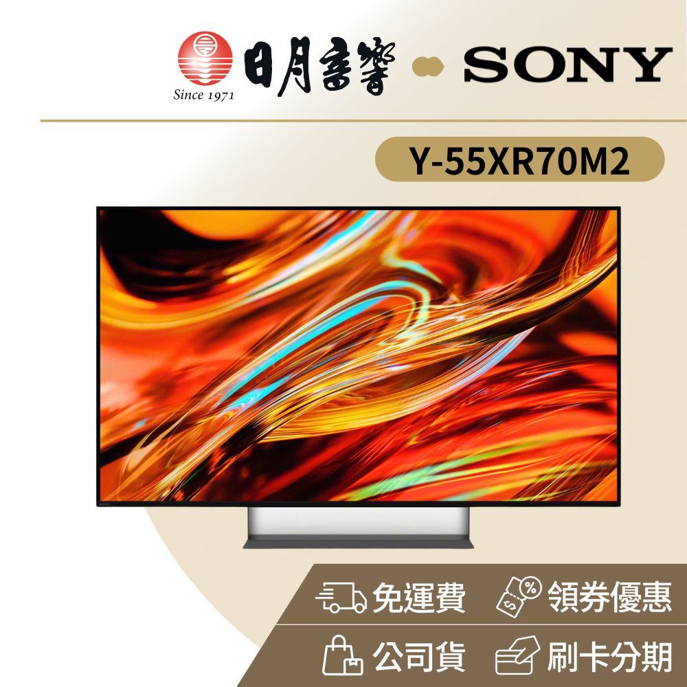 SONY BRAVIA 7 II 55 吋 True RGB 智慧顯示器 Y-55XR70M2 商品圖