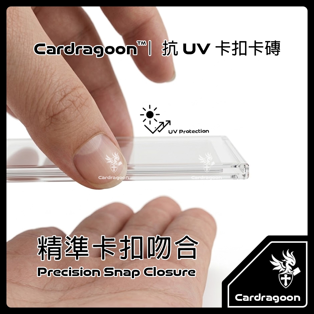Cardragoon 抗UV卡扣卡磚推薦：PTCG 寶可夢卡收藏展示怎麼選 (5/8)