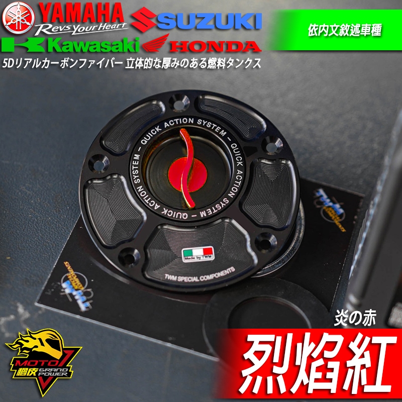 TWM快拆油箱蓋SUZUKI GIXXER 250 SF250 GSX-8R 8S 8T 8TT GSX8R SV650