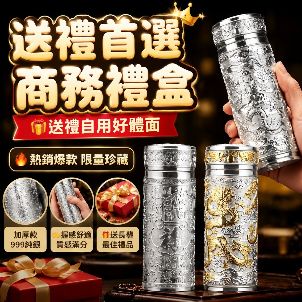 附發票【保溫杯】銀杯子999純銀水杯九龍銀杯保溫杯足銀內膽雪花銀水杯