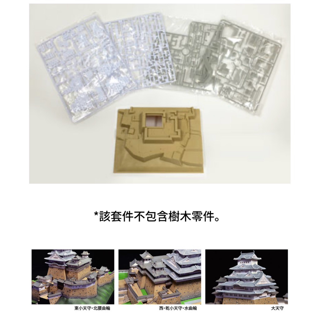 全新現貨童友社1/500 日本-平成姬路城（白鷺城）世界遺產尺寸