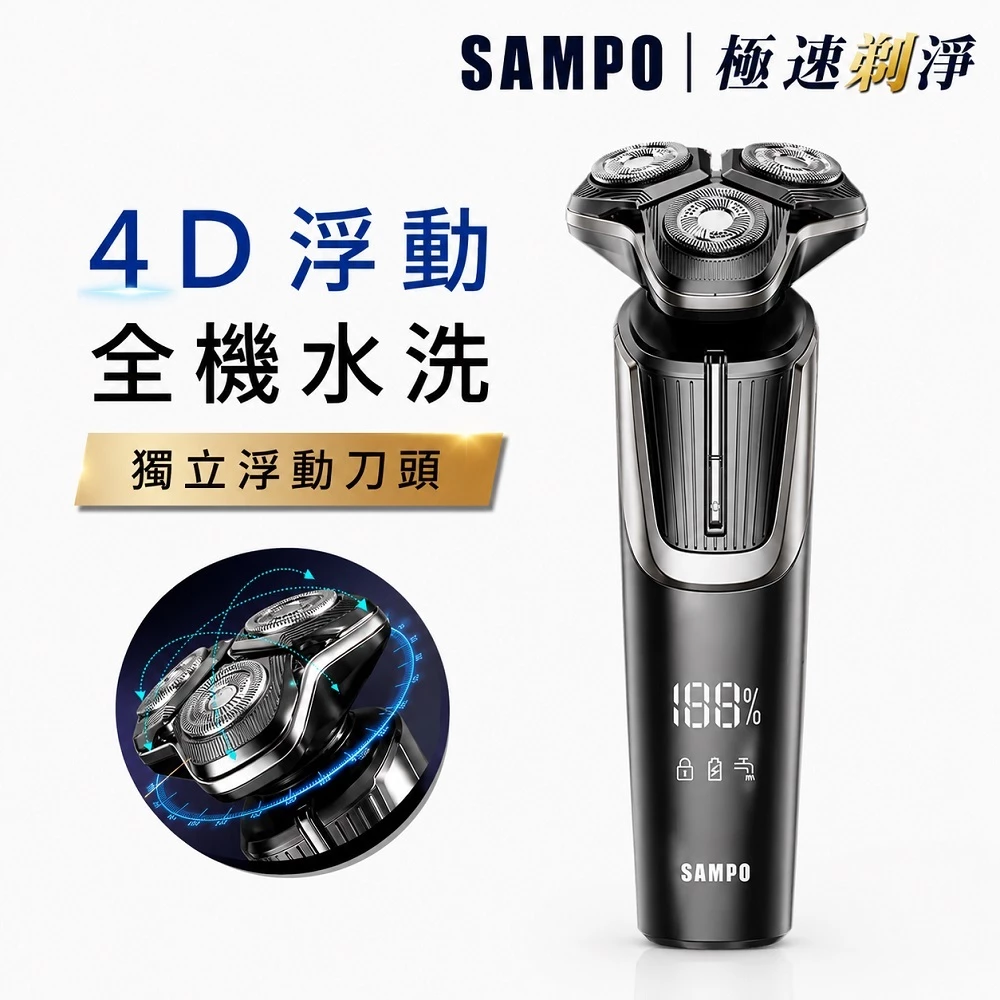 台灣人做給台灣人用的刮鬍刀——SAMPO 聲寶 EA-Z2432WL 完整評測