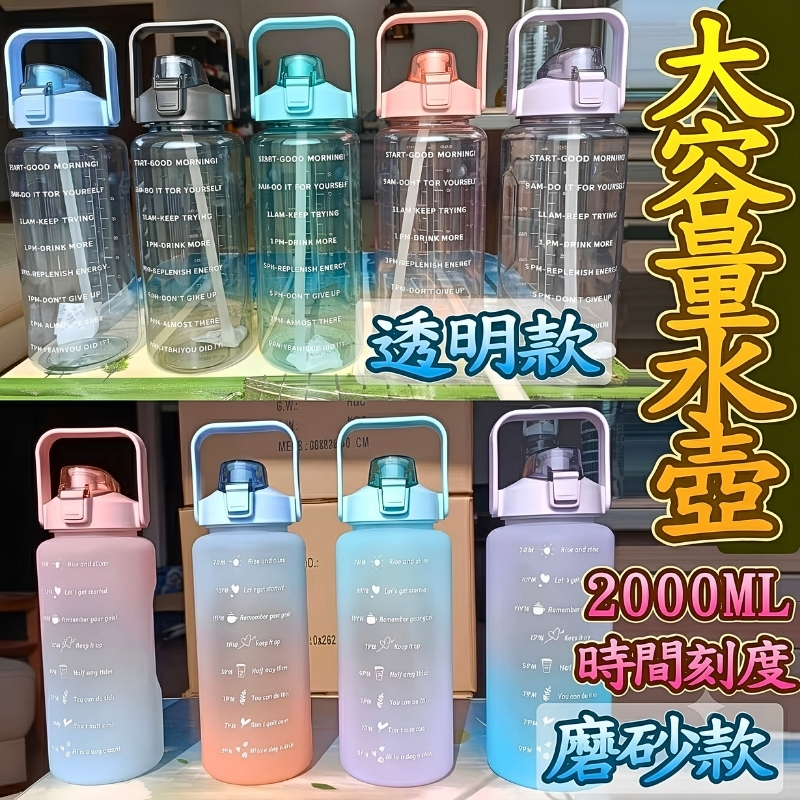 2000ml漸層水壺評價心得：大容量時間刻度水壺值不值得買？ (2/9)