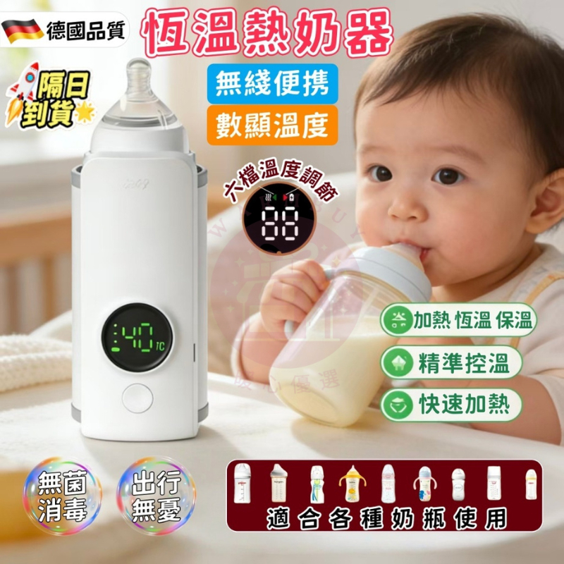 智能數顯無線溫奶器（恆溫加熱套）