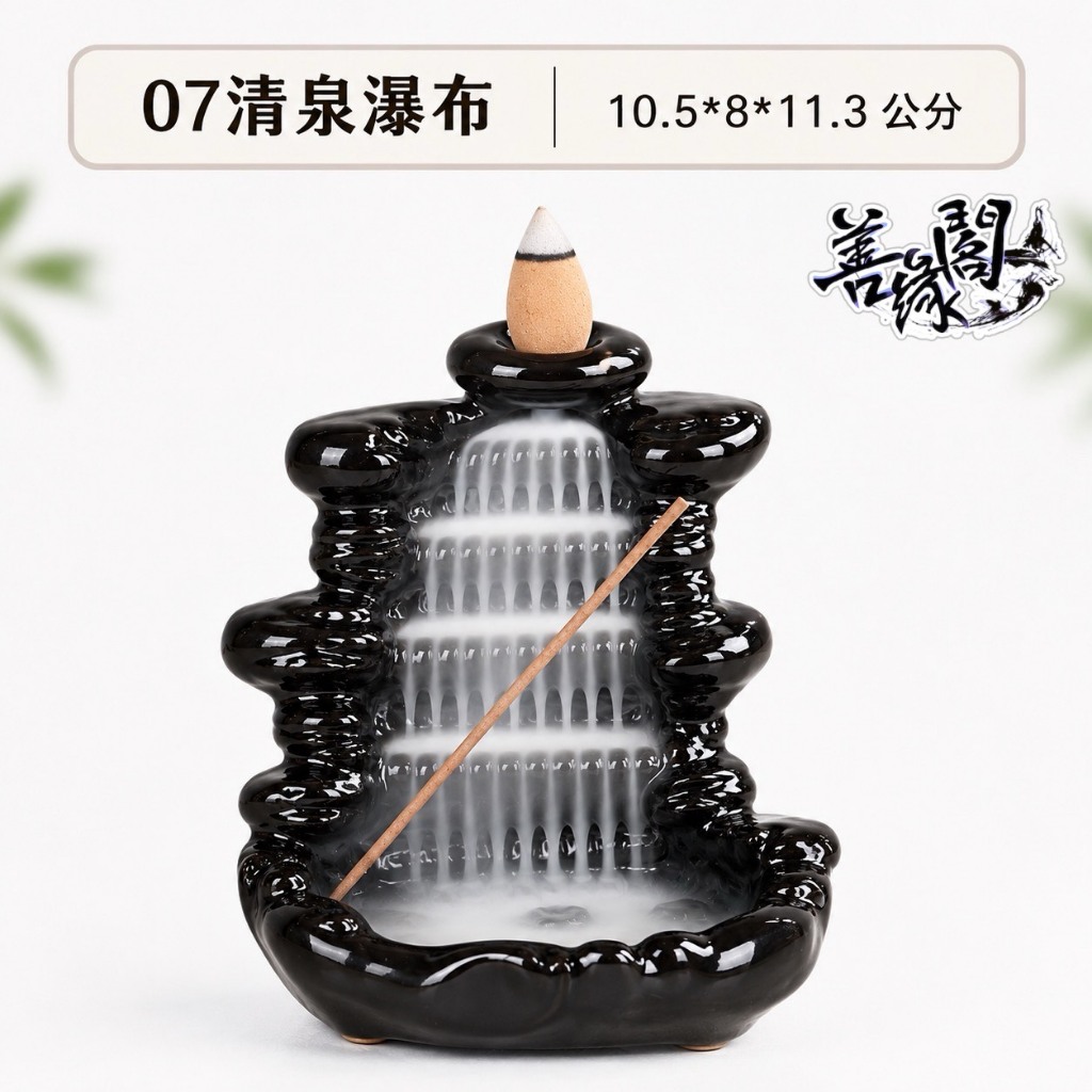 善緣閣】加大倒流香倒流香味道加濃寶塔倒流香塔可燃30分鐘艾草星洲水沉