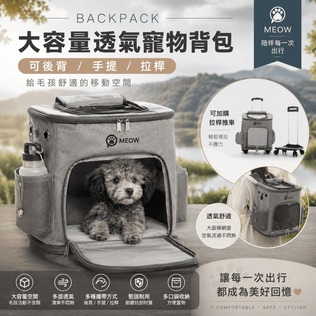 寵物背包 後背款
