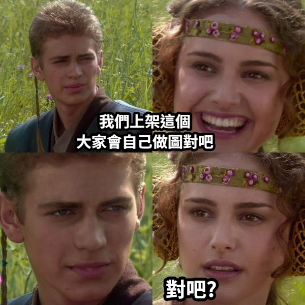 搞笑梗圖布條商品頁 套版設計3