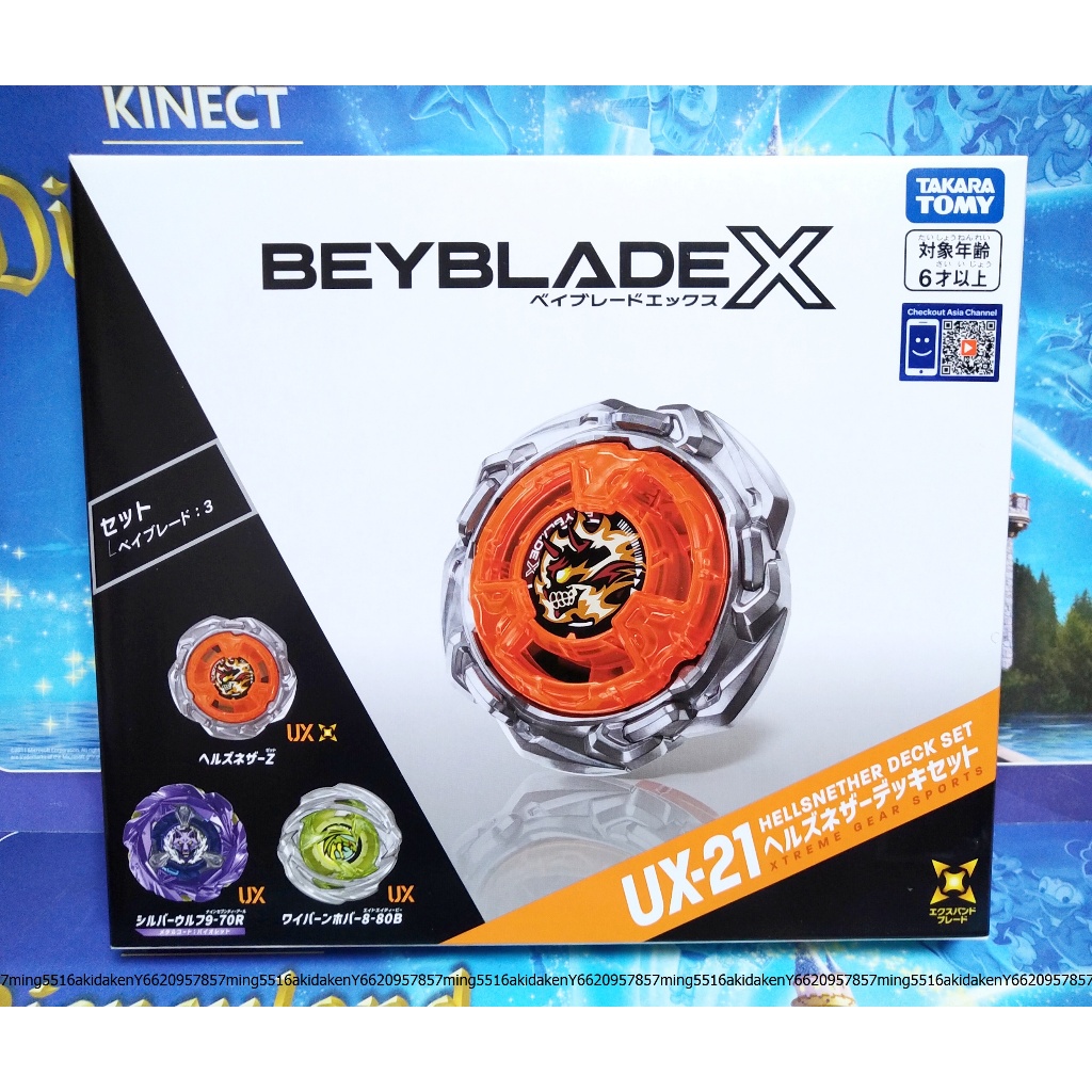 戰鬥陀螺X CX-13 CX-14 CX-15 CX-11 帝王威能UX-21 UX-14 UX-06 BX-23