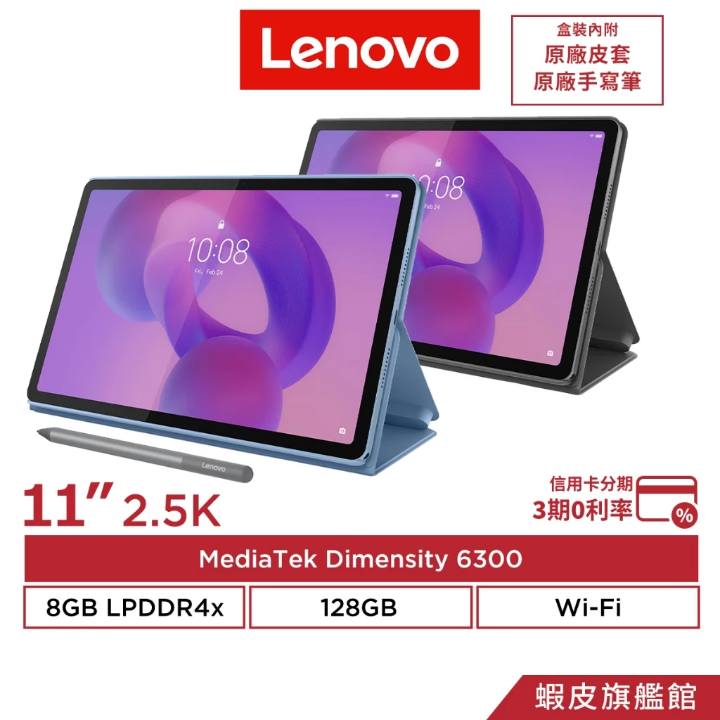 平板推薦_Lenovo Idea Tab