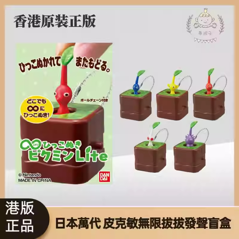 台現免運🔥 日本正版~無限拔皮克敏公仔玩具 Pikmin 音效公仔 皮克敏拔拔樂 減壓玩具 舒壓玩具 新年禮物 禮物交換 | 蝦皮購物