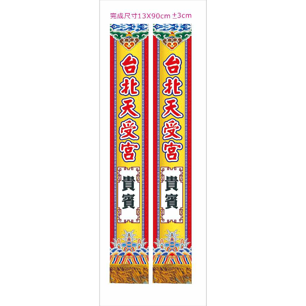 宮廟肩帶・職務肩帶商品頁 套版設計2