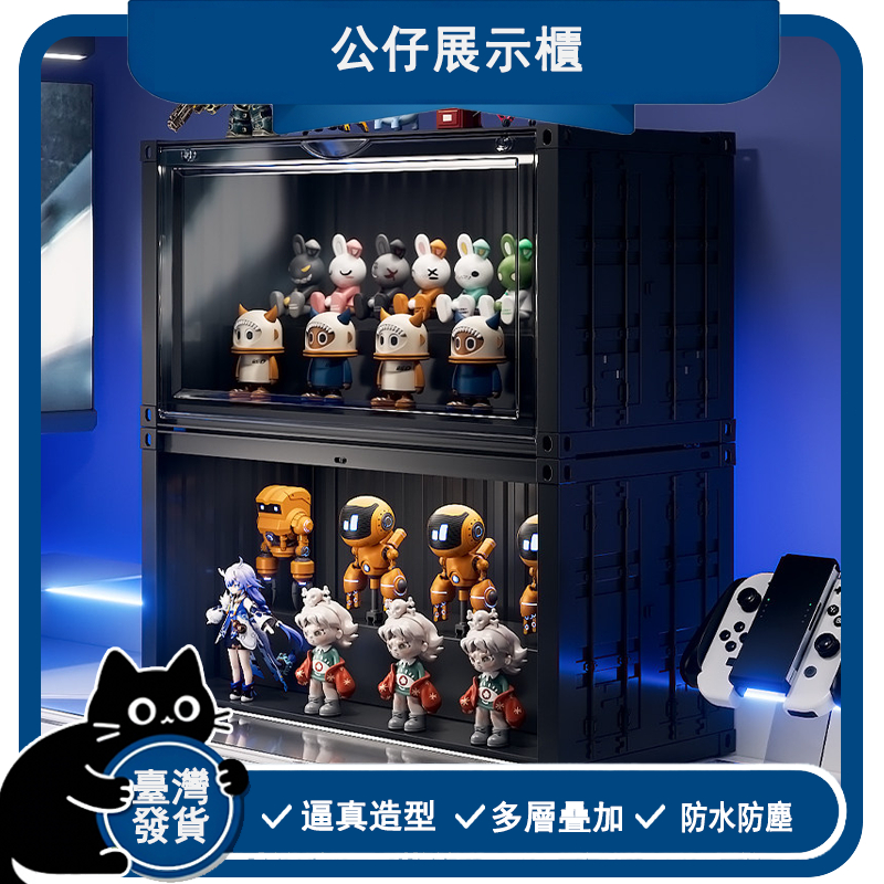 公仔展示櫃 盲盒收納盒 防塵櫃 透明集裝箱 小號展示盒 公仔展示箱 透明收納 公仔收納盒 貨櫃風展示盒 | 蝦皮購物