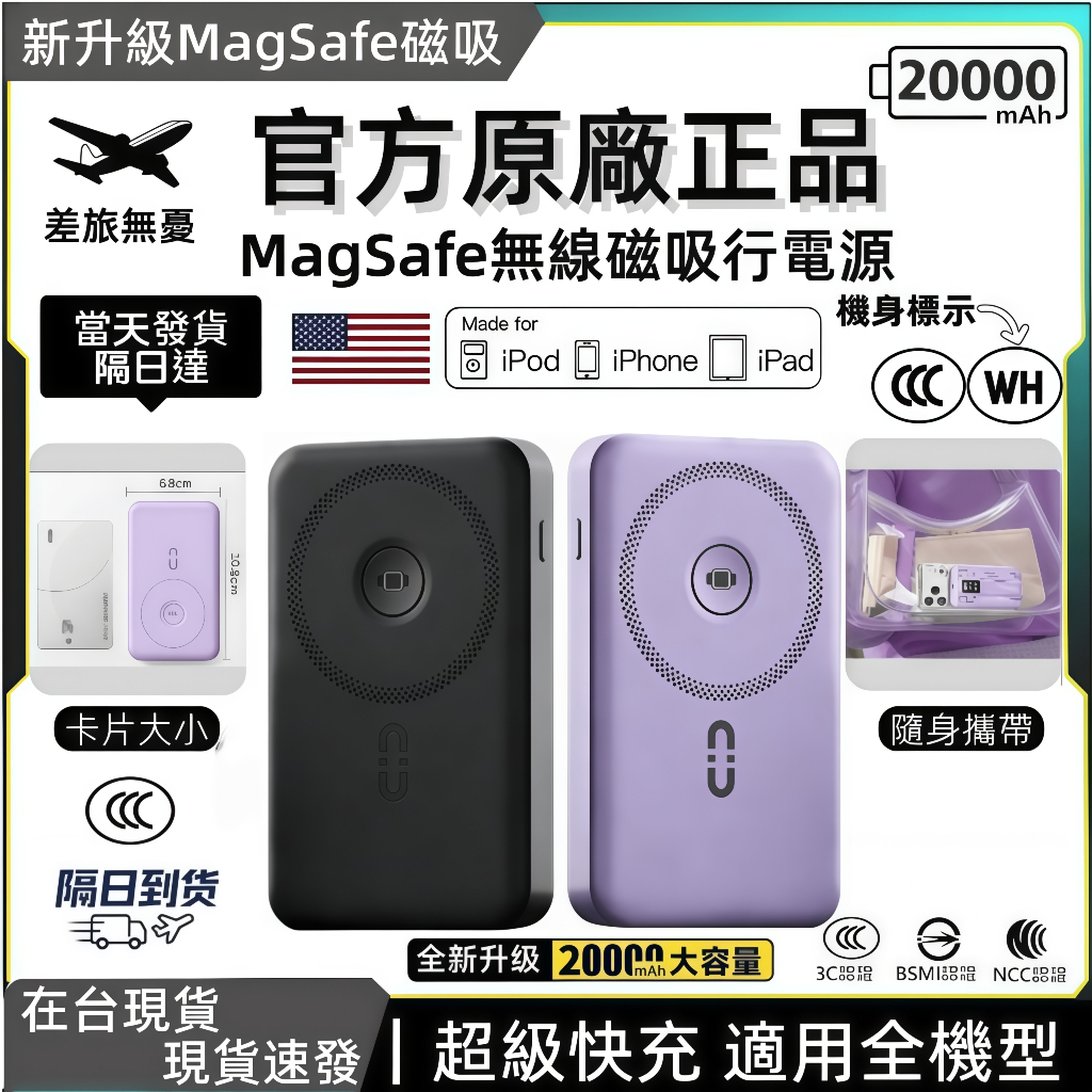【智能防爆】隔日到貨 20000mAh大容量 行動電源【3C＋wh標識】可上飛機高顏值磁吸充 快充 超薄行充隨身充行便攜 | 蝦皮購物