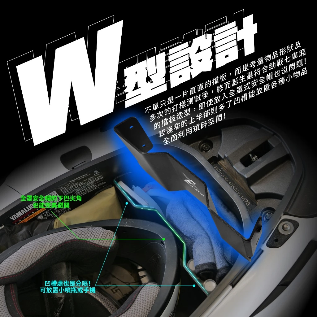 【XILLA】鋁合金車廂分隔擋板 勁戰七代 125/155 - Webike摩托百货