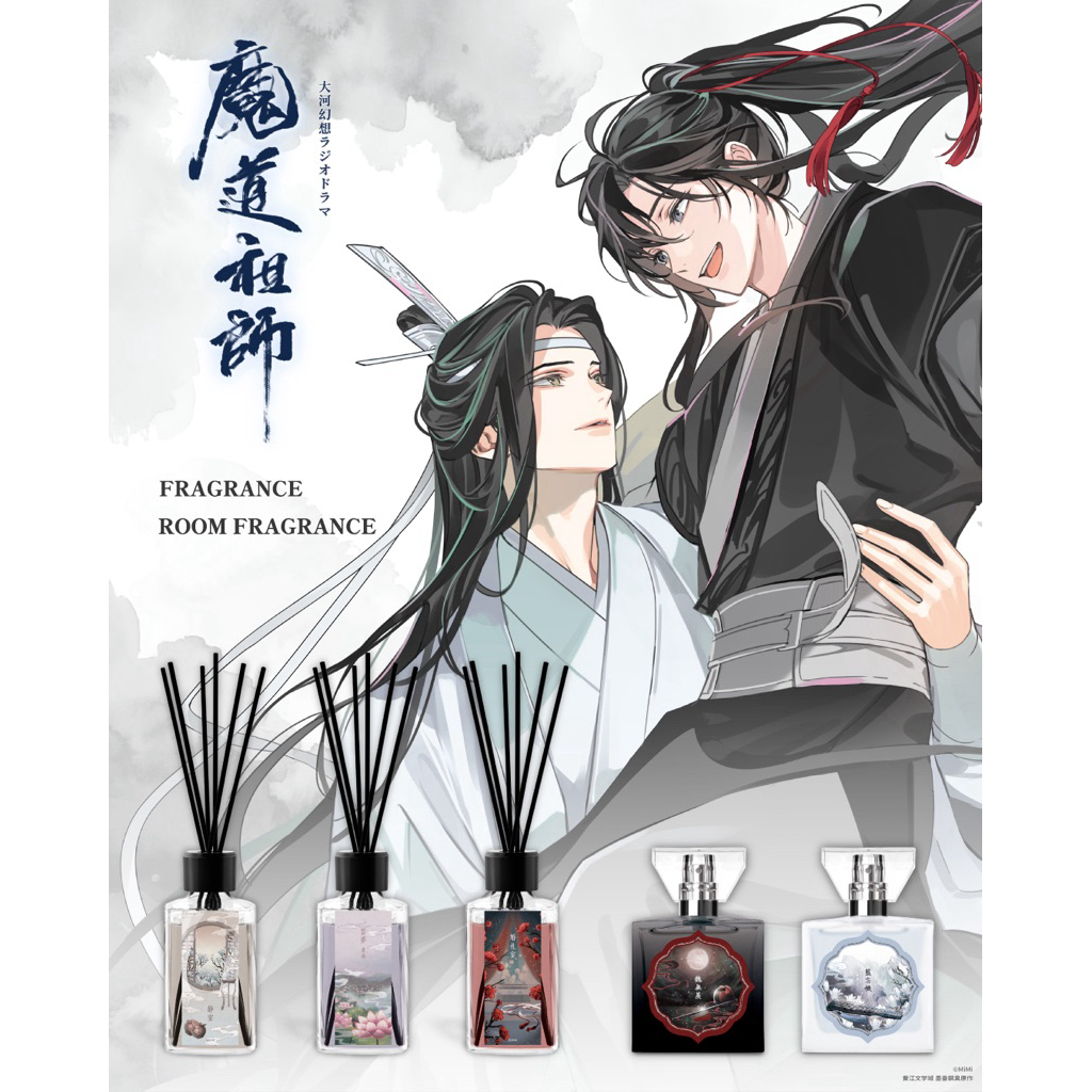 EDD】日本代購魔道祖師primaniacs 香水擴香魏無羨藍忘機| 蝦皮購物