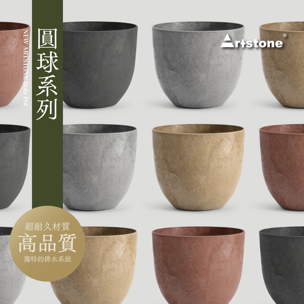 0123 studio | 正版 ArtStone 新版 圓球系列 無水盤 花盆 盆器 環保花盆 塑膠盆 觀葉植物 | 蝦皮購物