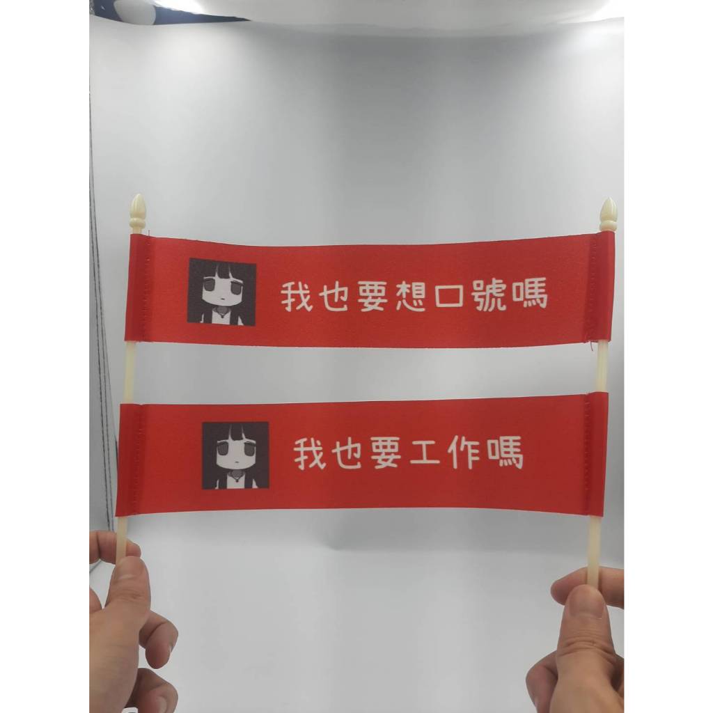 迷你桌上紅布條商品頁 實物樣本3