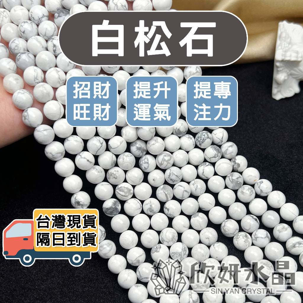 白松石 - 優惠推薦 - 2026年7月 | 蝦皮購物台灣