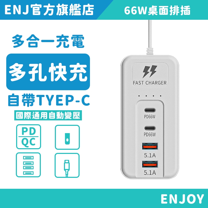 隔日達 多合一充電器 4usb便捷插座 2usb2c充電座 USB延長線 插座充電器 USB插座 延長線 多功能插座 | 蝦皮購物