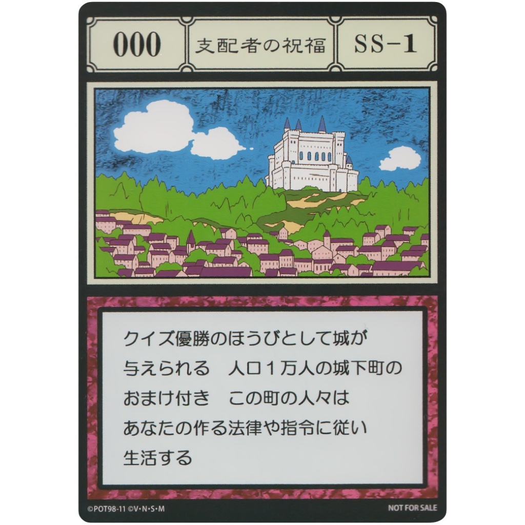✨現貨✨ HUNTER x HUNTER 獵人貪婪之島壓克力卡片000 支配者的祝福壓