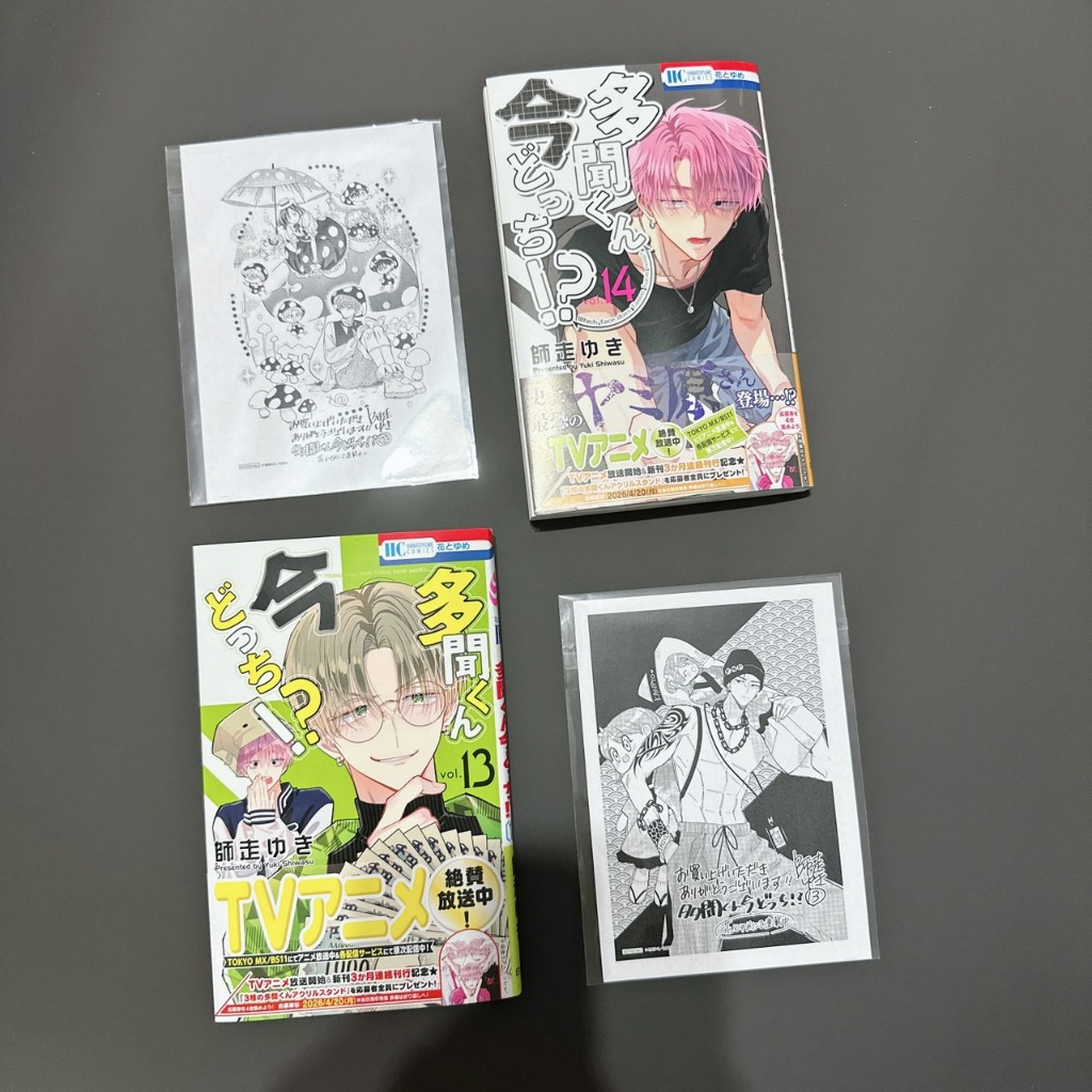多聞くん今どっち!? 台湾限定版 正規品 あ～ん, 線上商店| 蝦皮購物