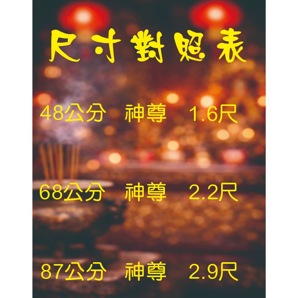 進香紅菱商品頁 套版設計3
