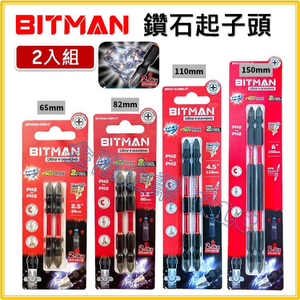 【天隆五金】(附發票) BITMAN 鑽石起子頭 PH2 雙段扭力 鑽石塗層 十字起子 雙頭起子頭 起子頭 | 蝦皮購物