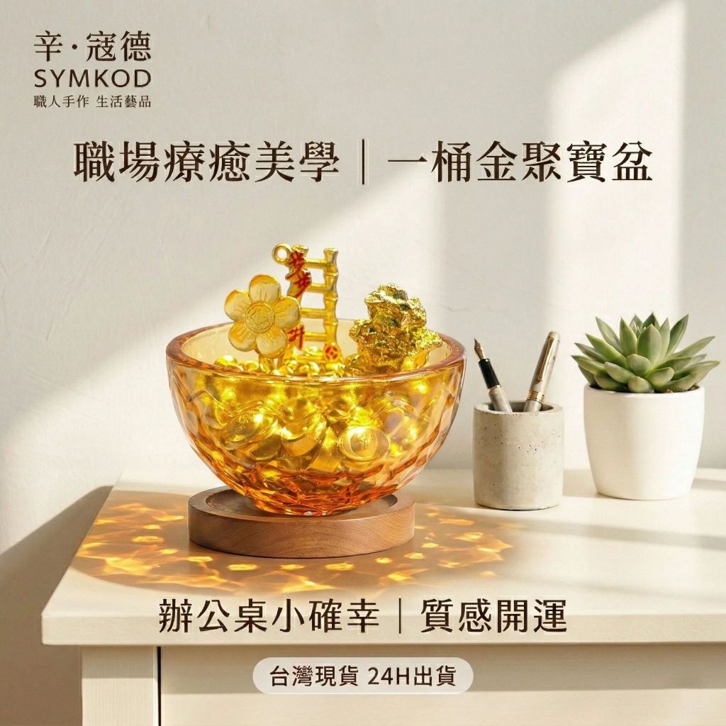 辛‧寇德】2026超級聚寶盆招財開運辦公桌風水黃金黃兩咬錢蟾蜍有錢花
