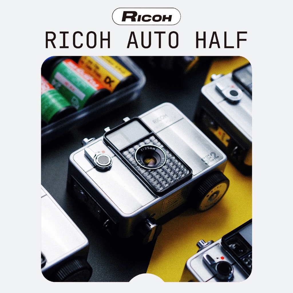 實驗攝◎省底片神器Ricoh Auto Half SE2 大光圈F2.8 半格機散步推薦
