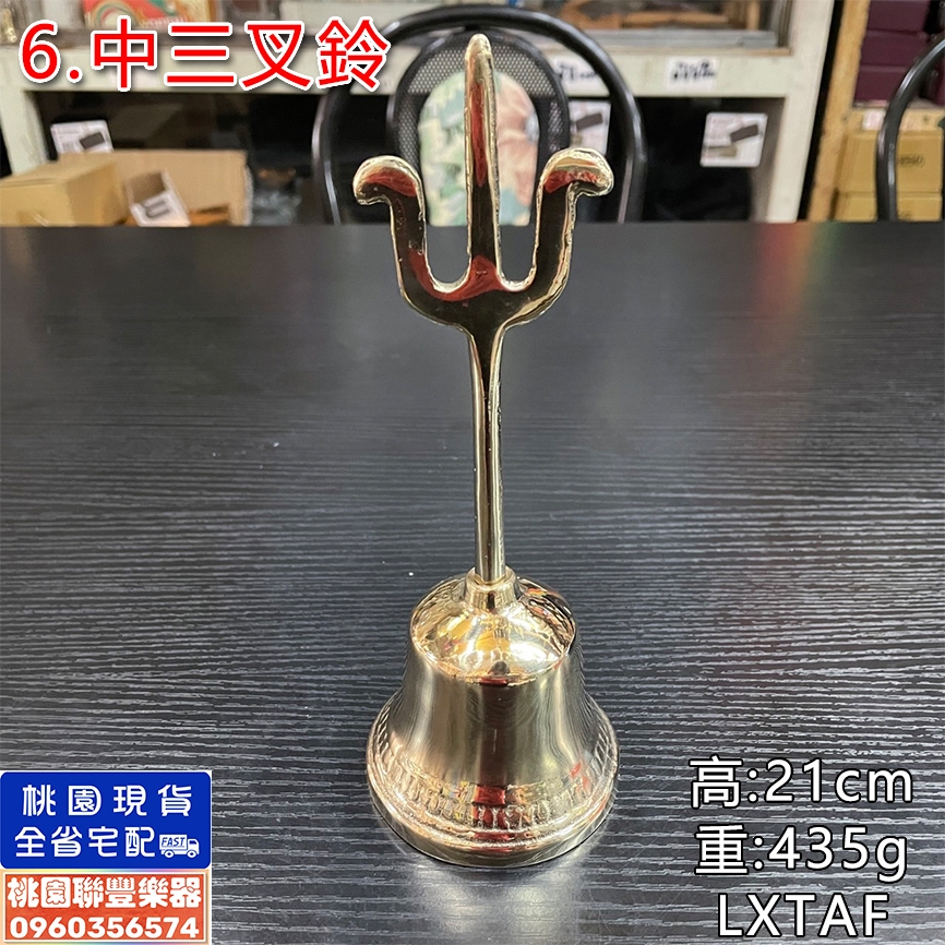 小樂器】法鈴佛鈴銅鈴手搖鈴三清鈴三叉鈴法會誦經法會用品法師道師用具