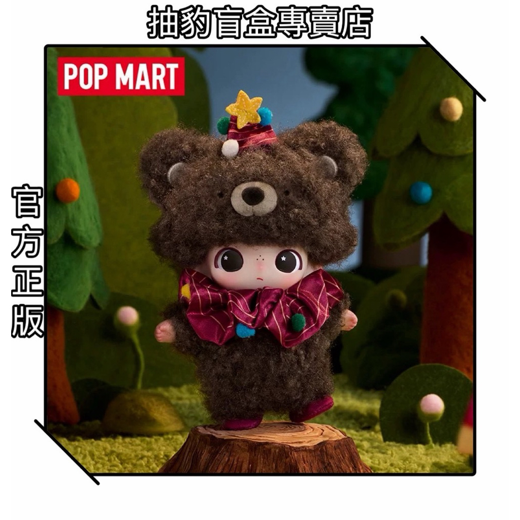 激レア　新品未使用　ディムー　シークレット　BALLET BEAR 芭蕾熊 泡泡瑪特DIMOO 秘密話劇社搪膠毛絨掛件隱藏款芭蕾熊確認款盲盒盒玩掛飾
