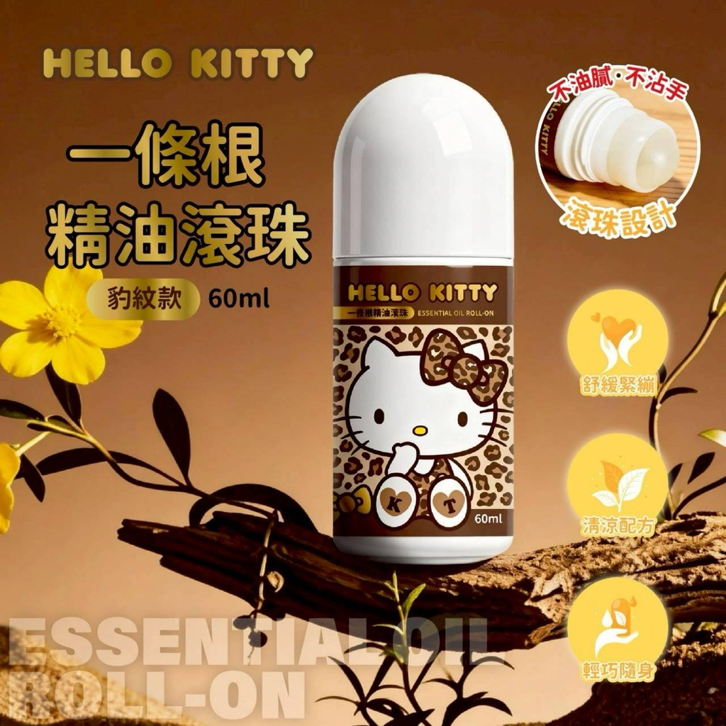 正版授權 三麗鷗 熱銷 KITTY 一條根 舒活滾珠 舒緩不 …