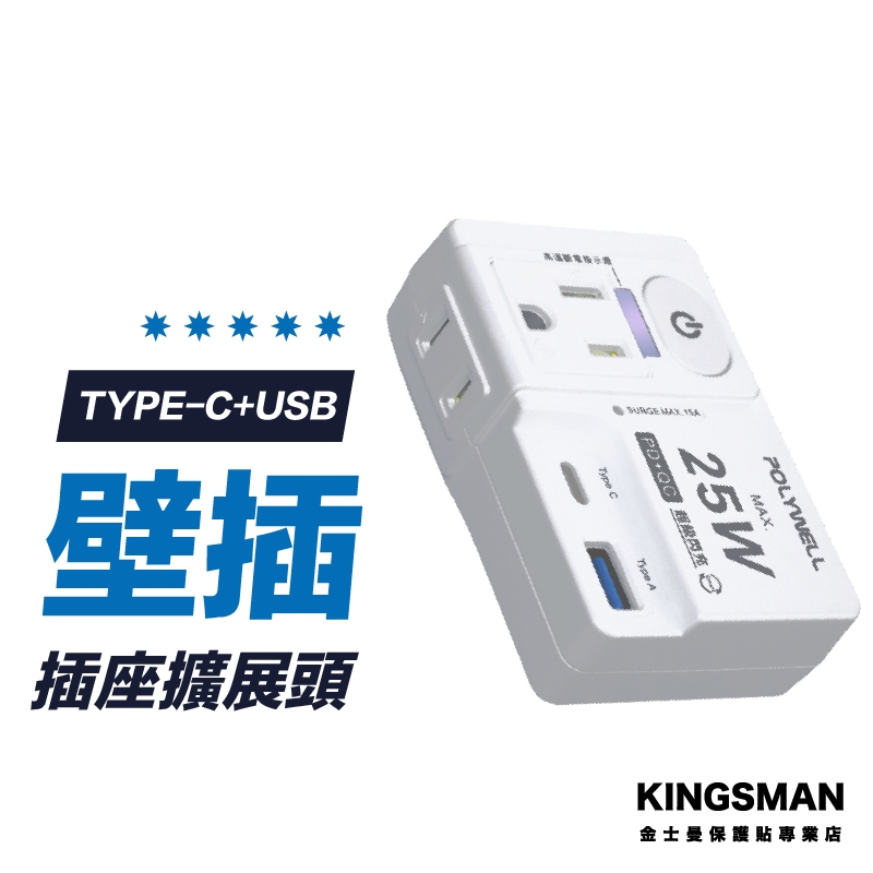 【USB壁插】1切2座 3P+2P 電源壁插 USB Type-C 快充 插座 節能開關 分接器 分接插座 插座擴充 | 蝦皮購物