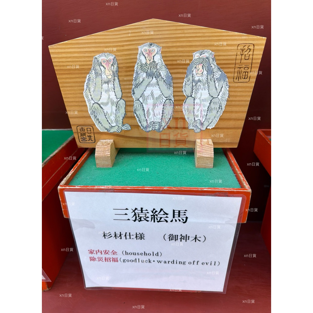 xn日貨【預購】開運置物日光東照宮御守三猿繪馬御神木| 蝦皮購物