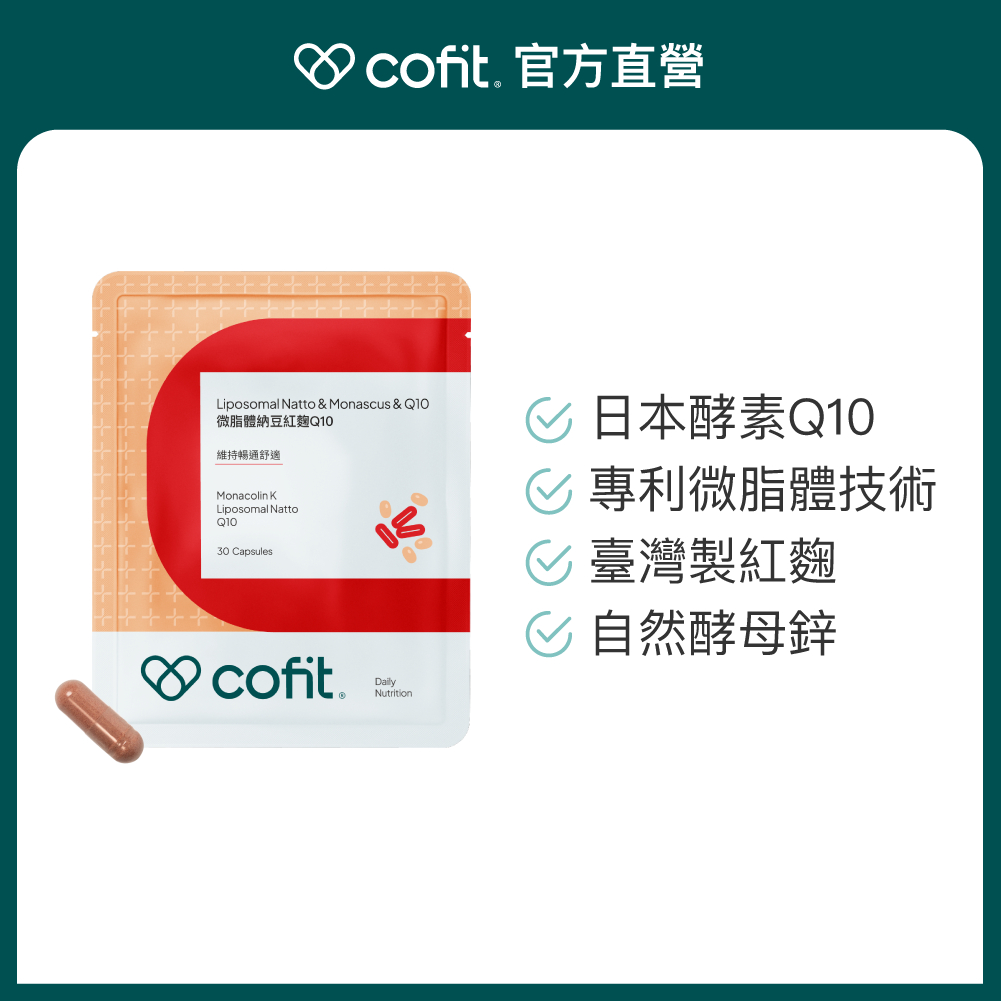 Cofit, 官方旗艦店 | 蝦皮購物