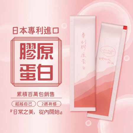 全面解析日本新田膠原蛋白粉的優缺點