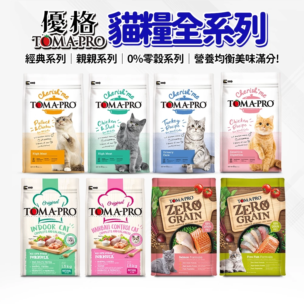優格貓飼料全品項，高齡貓高纖低脂配方與熟齡貓低碳高蛋白配方