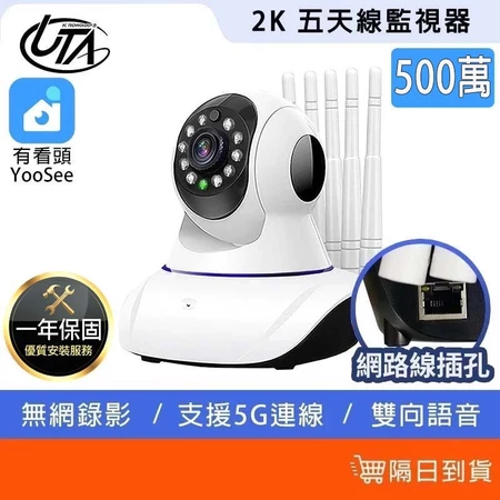 到府安裝監控,一步到位解決居家安全困擾