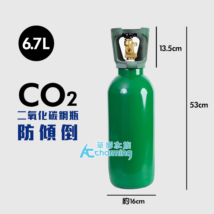 AC草影】MAXX 極限CO2鋼瓶套餐5L【3號餐】【一組】CO2套餐二氧化碳套餐