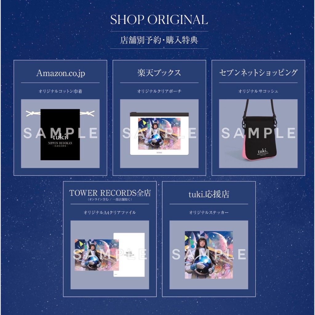代購預約6月店鋪特典tuki. NIPPON BUDOKAN ～承認欲求爆発～BD DVD