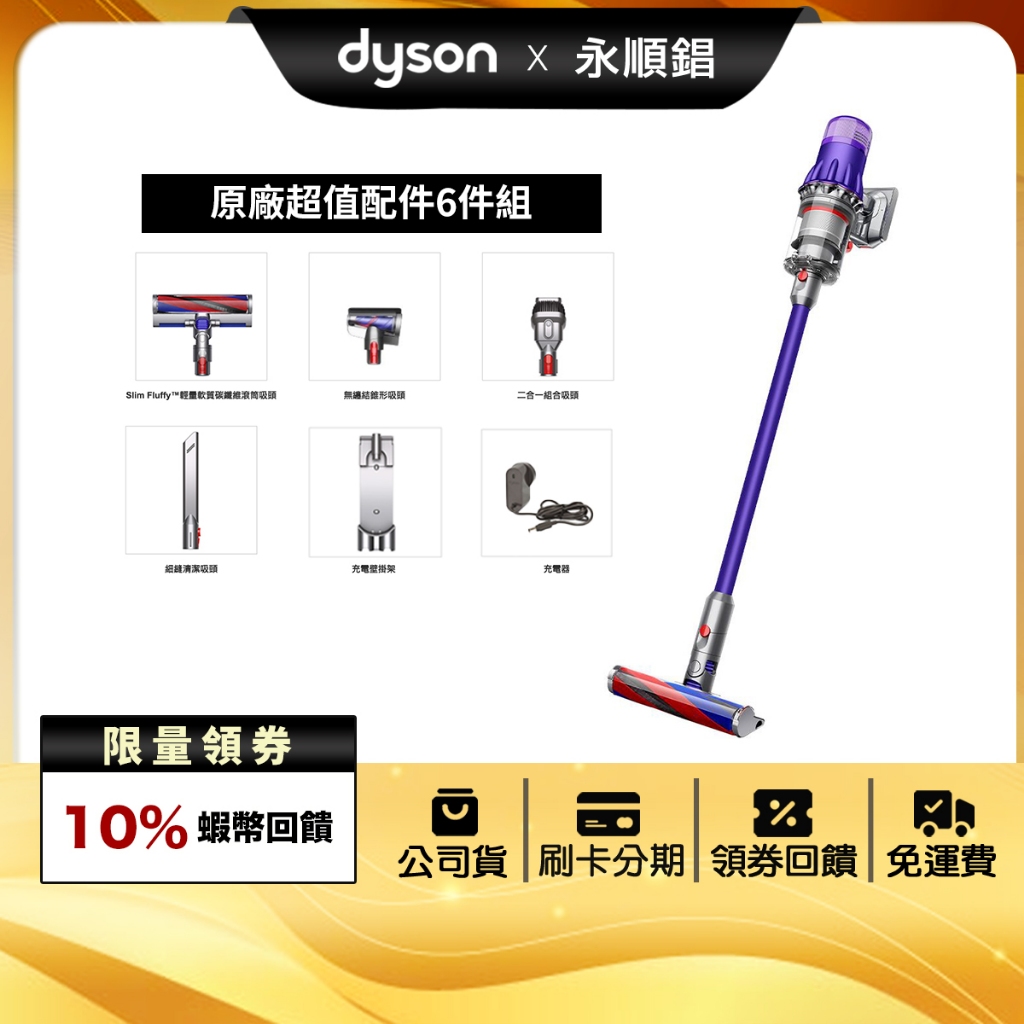 Dyson Digital Slim Fluffy Origin SV18 輕量無線吸塵器公司貨| 蝦皮購物