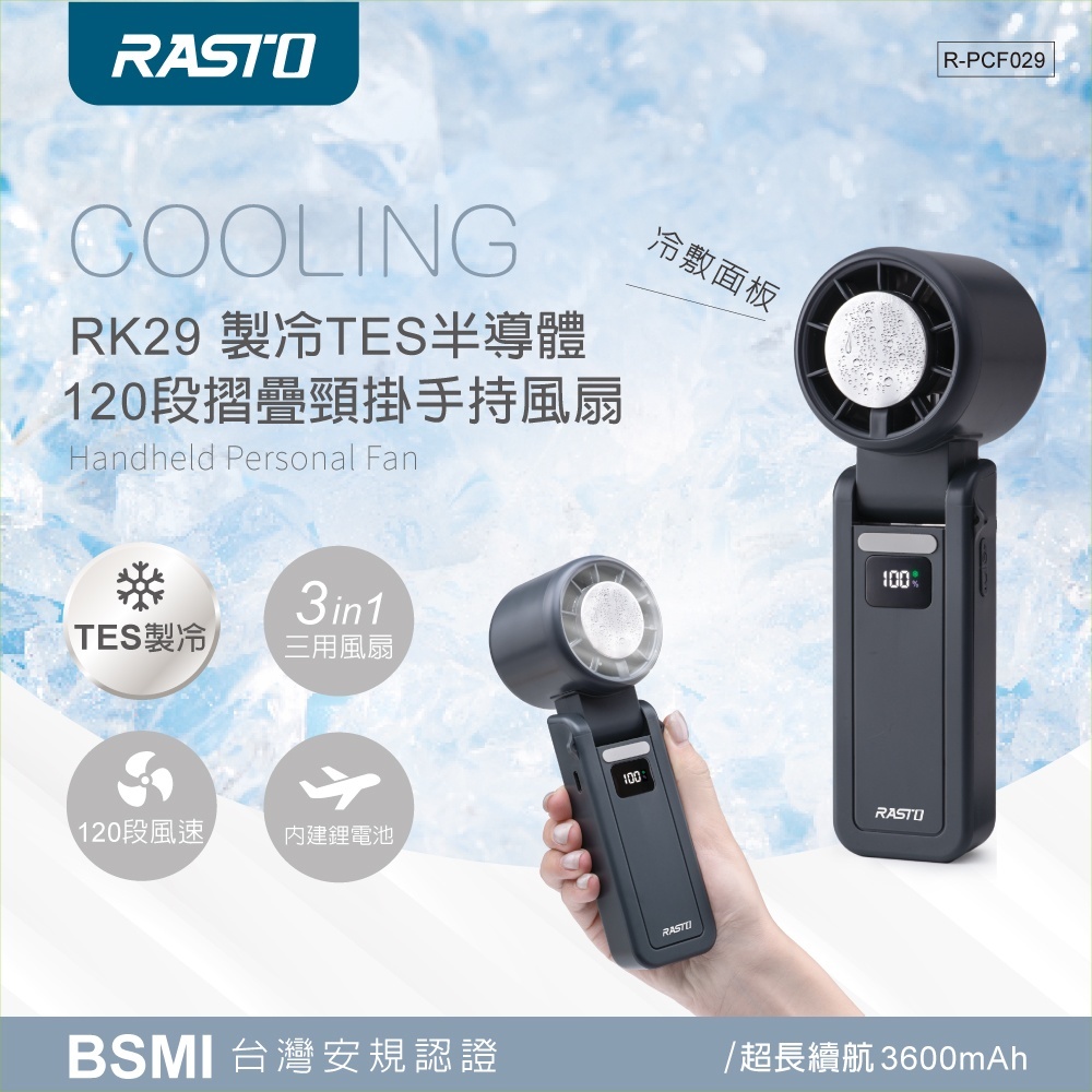 RASTO｜優惠推薦 - 蝦皮購物 - 2026年6月